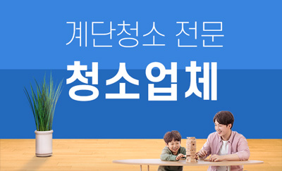 해남 누수탐지 및 피해복구공사 전문